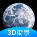 爱游世界街景3D地图下载安装-爱游世界街景app安卓版下载 v1.1.0_安卓网-六神源码网
