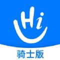 嗨活骑士app下载-嗨活骑士接单平台下载 v2.0.0安卓版_安卓网-六神源码网