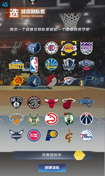 nbaȨͼ4
