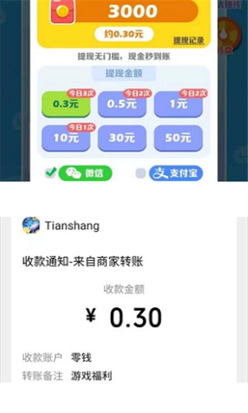 阿伟迎奥运赚钱版游戏截图2