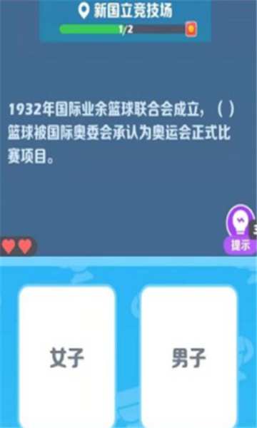 阿伟迎奥运赚钱版游戏截图1
