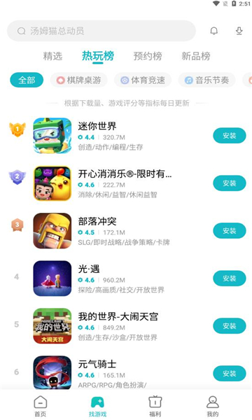 小米游戏中心官方app截图1
