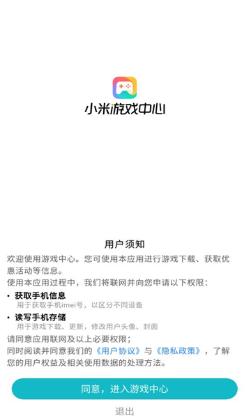 小米游戏中心官方app截图3