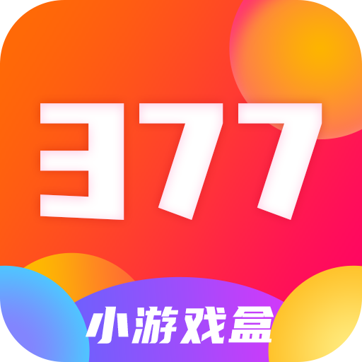 377小游戏盒app官方版v8.2.8最新版