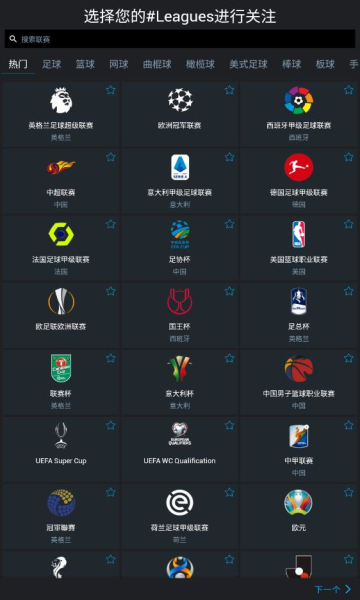 365scores高级版免费版v12.7.3