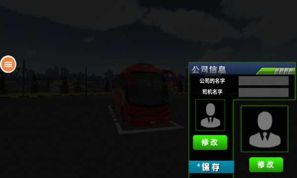 长途巴士模拟器2021版截图1