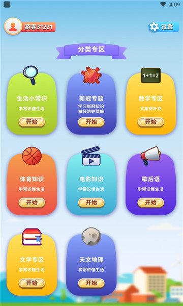 中国体育彩票“手游彩”在江苏首AYX爱游戏 - 注册送彩金88元- 世界杯指定体育平台发