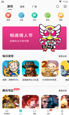 嘿马游戏盒app官方版