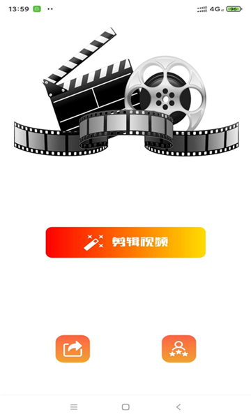 首页 应用程序 摄影.图片.图像处理 → 西瓜剪辑官方版 v1.0.