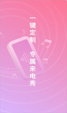 奇妙来电秀安卓版 v100如懿传百度云-奇享网