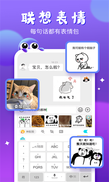 章鱼输入法appv6.0.7