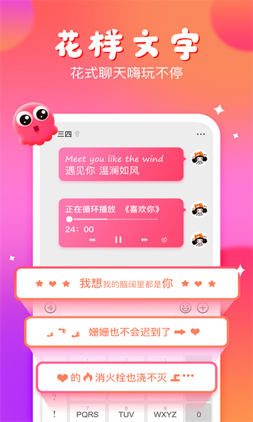 章鱼输入法appv6.0.7