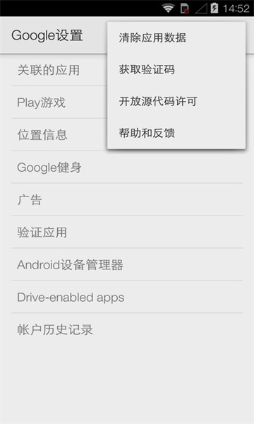 google play中国版截图1