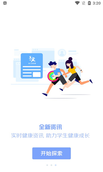 瑞儿美学生版教育版南京app定制平台