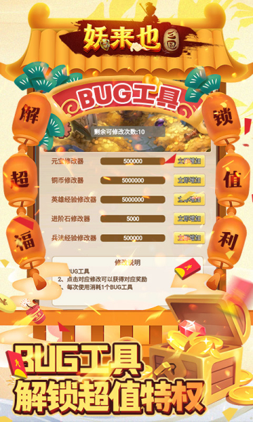 ҲBUG޸ˢ