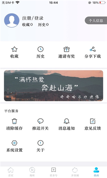 看齐通appv2.2.5