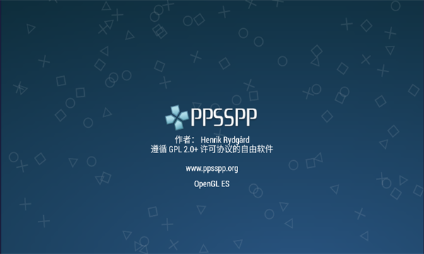 PSP模拟器安卓版(PPSSPP Gold)