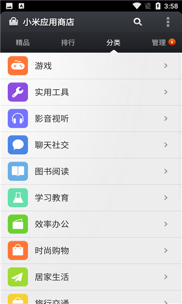 小米应用商店app下载安装最新版截图1
