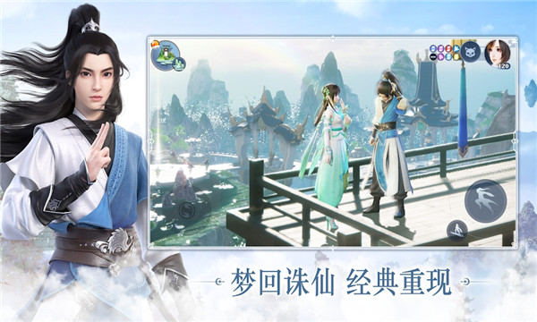 Jade Dynasty New Fantasy国际服截图0