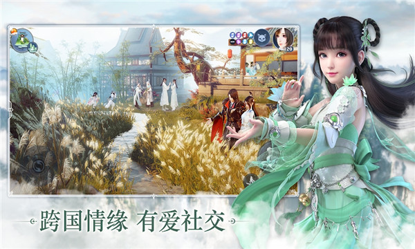 Jade Dynasty New Fantasy国际服截图2