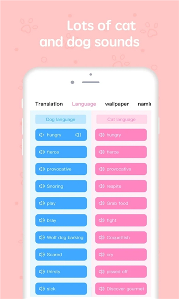 动物语言翻译器app免费版截图2