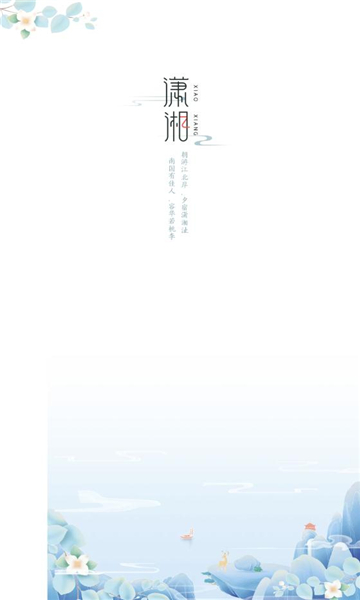 潇湘书院pro官方版
