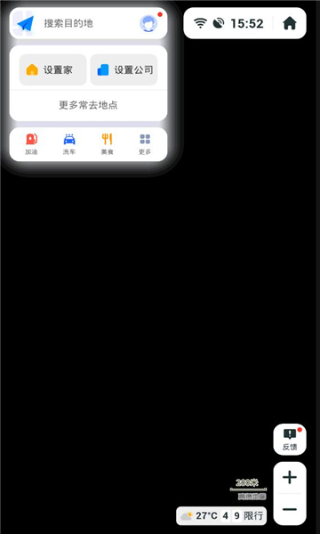 高德地图车机版免费v7.1.0.600033