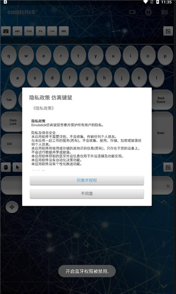 仿真键鼠软件 仿真键鼠软件
