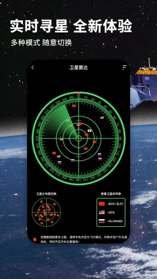 北斗GPS导航系统安卓版(北斗导航地图)