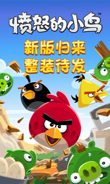 ŭС(Angry Birds)ͼ0