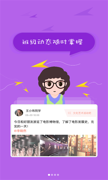 北京综评app手机版截图1