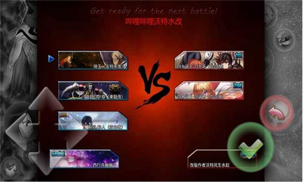 Bleach vs Naruto(死神vs火影400人物版)截图2