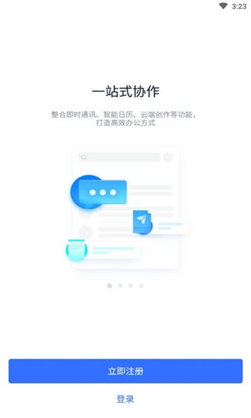 小米办公app(Miwork)截图1