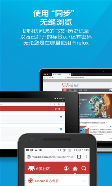 火狐浏览器手机版(Firefox)截图0