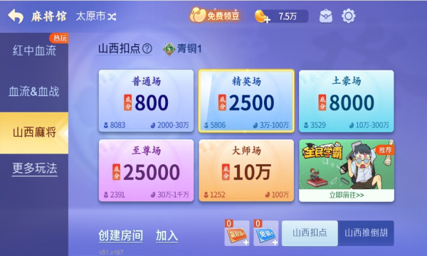 ߷˳齫Ϸͼ2
