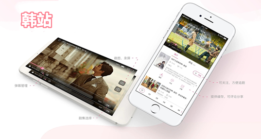 韩站tvapp下载_韩站最新版_韩站免费版_跟韩站一样的app推荐