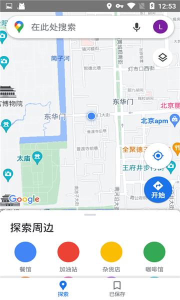 谷歌3d街景地图免费版截图2