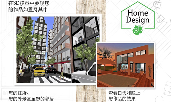 Ҿ3D(Home Design 3D)