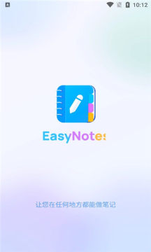 easy notes最新版