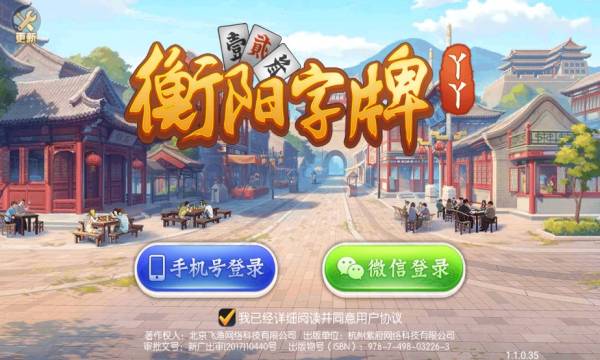 丫丫衡阳字牌app2022