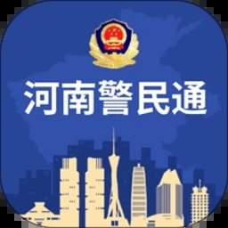 河南警民通手机版(查违章)v4.8.0安卓版
