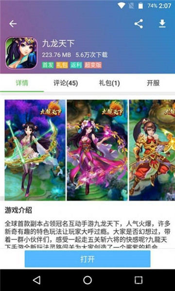 蜻蜓游戏网手游官方app截图1