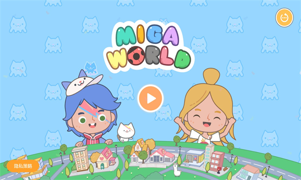 米加小镇世界公寓与电器店安卓版(Miga World)截图0