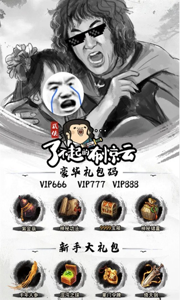 了不起的布惊云安卓版