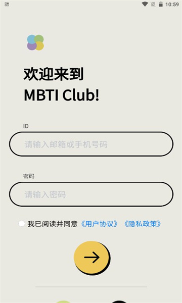 MBTI club app截图1