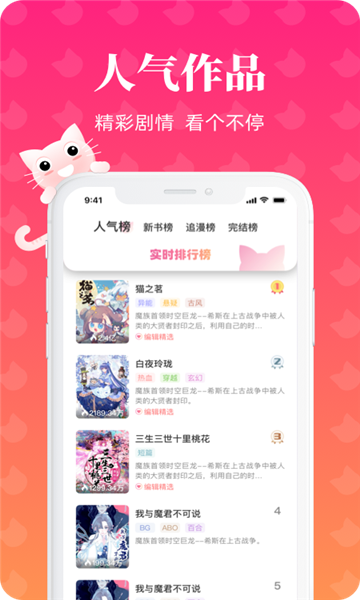 懒猫漫画免费版2023版北京app外包公司