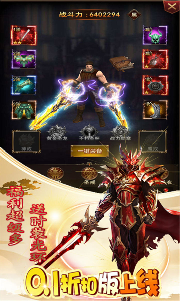 夺宝英雄0.1折爽玩版重庆设计开发app