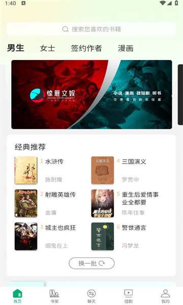 惊雁文娱软件上海app开发平台哪家好