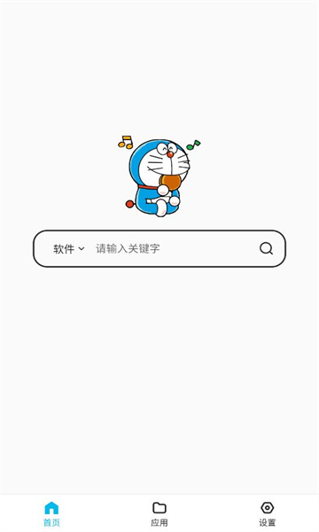 蓝白搜索软件河南成都app开发