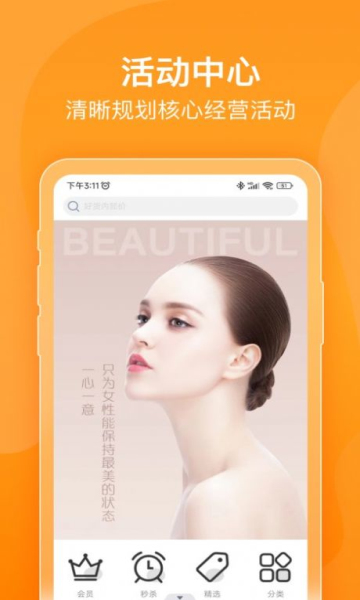 素正堂app北京开发app多钱